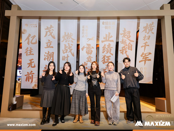 Qingdao Team Annual Gala: Leaping into a New Journey, Opening a Brilliant Chapter