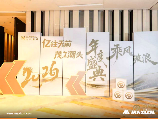 Qingdao Team Annual Gala: Leaping into a New Journey, Opening a Brilliant Chapter